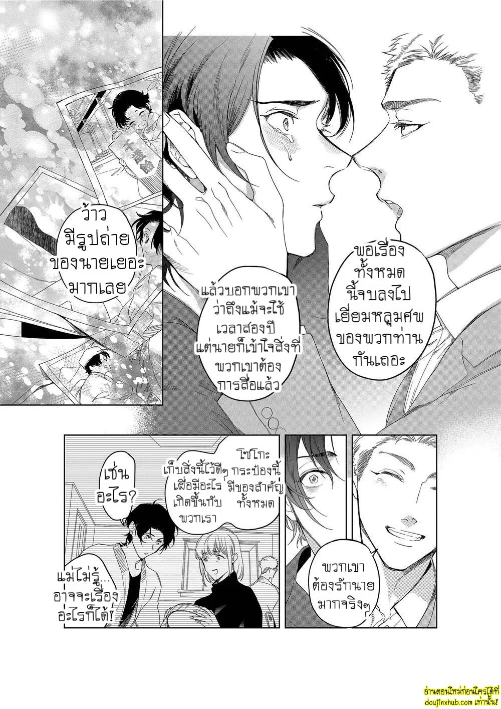 หยดน้ำตาแห่งรัก 05-30